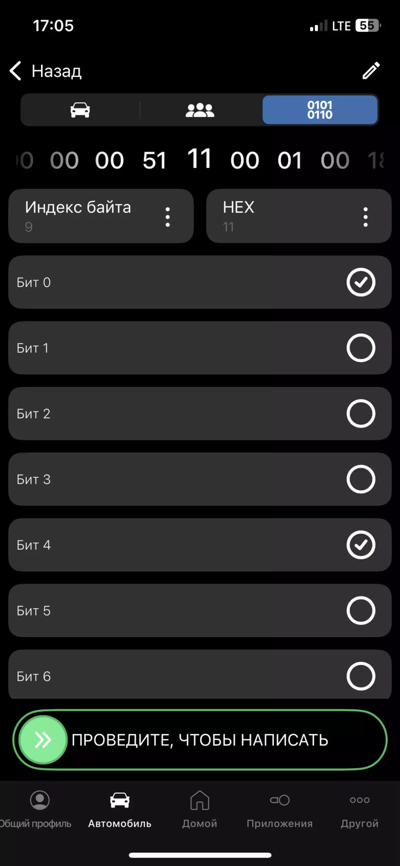 В блоці F5 9 байт змінив з 22 на 11