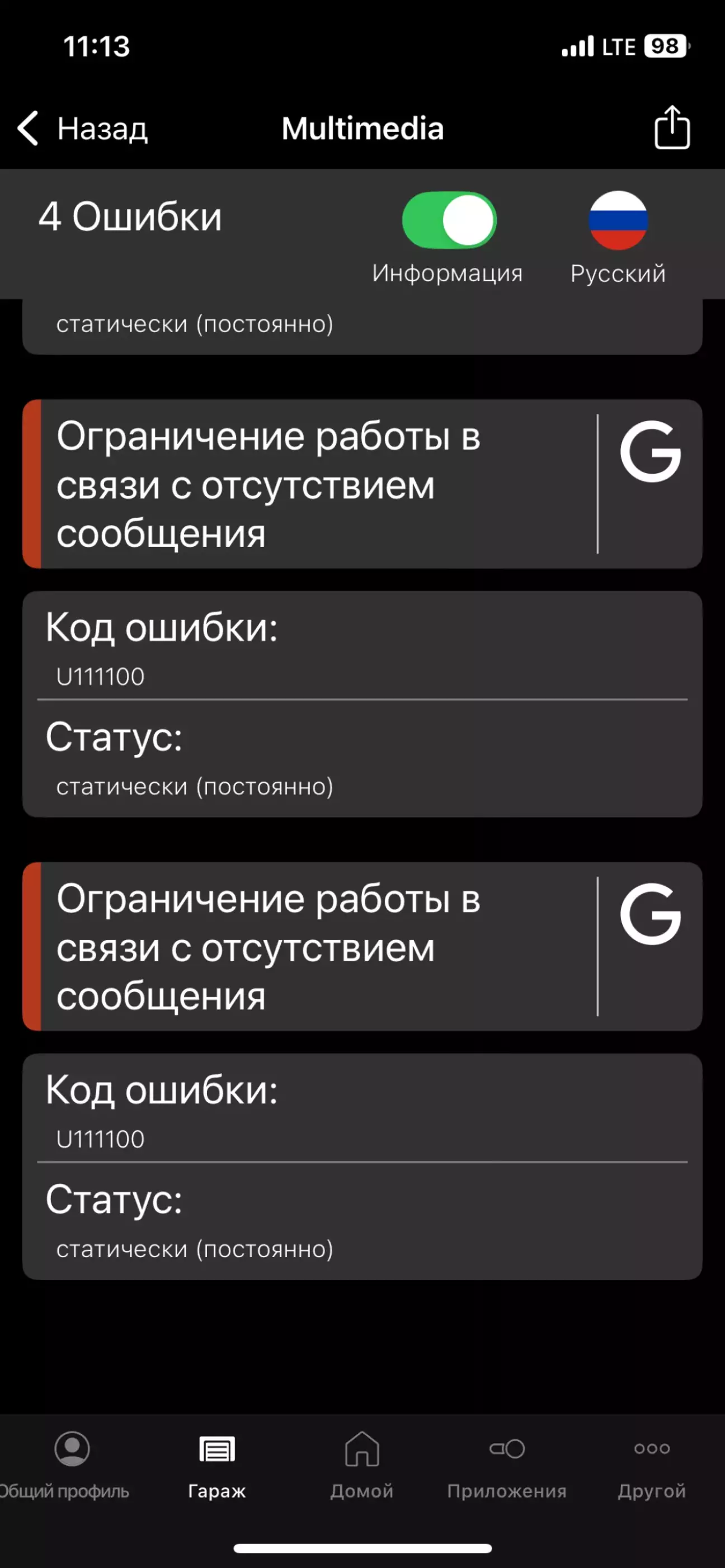 Помилки на роботу ГУ не впливають