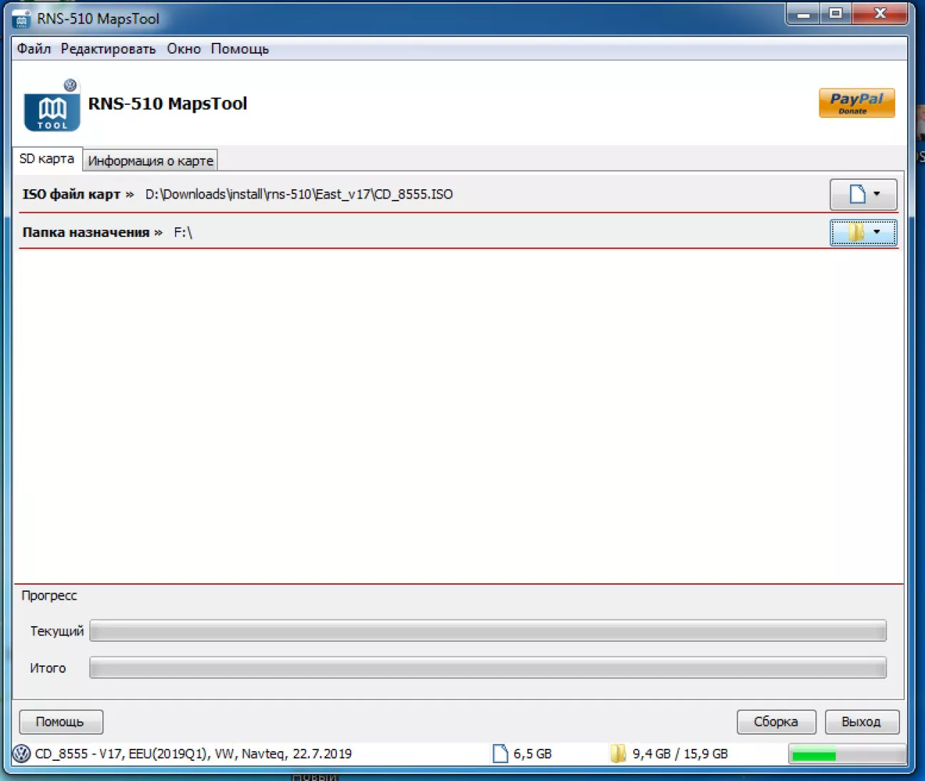 вибираємо шлях до SD карти