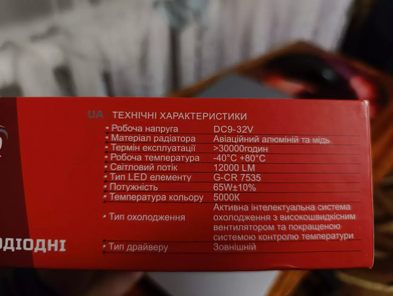 Характеристика