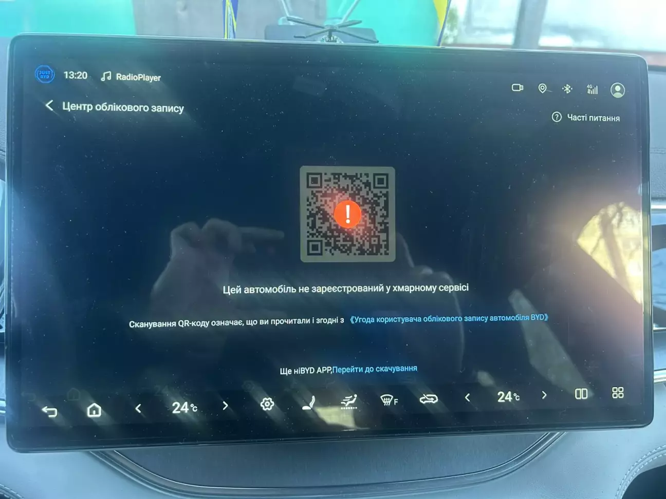 Qr-код стане активним саме коли буде встановлена R-SIM!!!