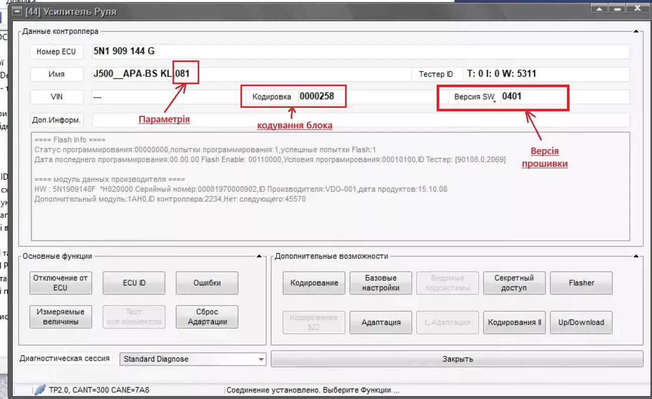 Перевіряємо версію прошивки та параметрію