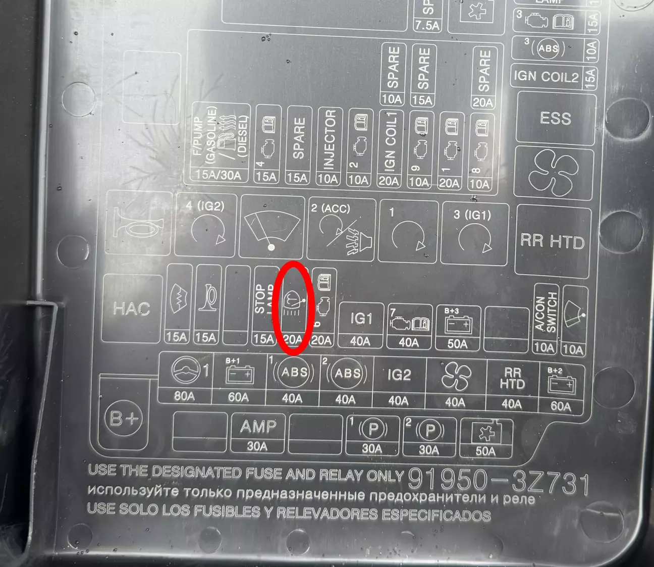 1. Дивимось схему запобіжників