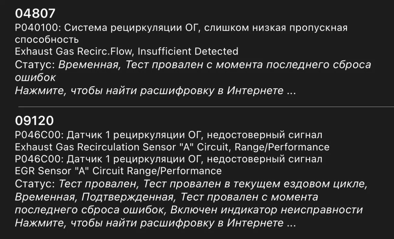 CarScanner показував таку помилку
