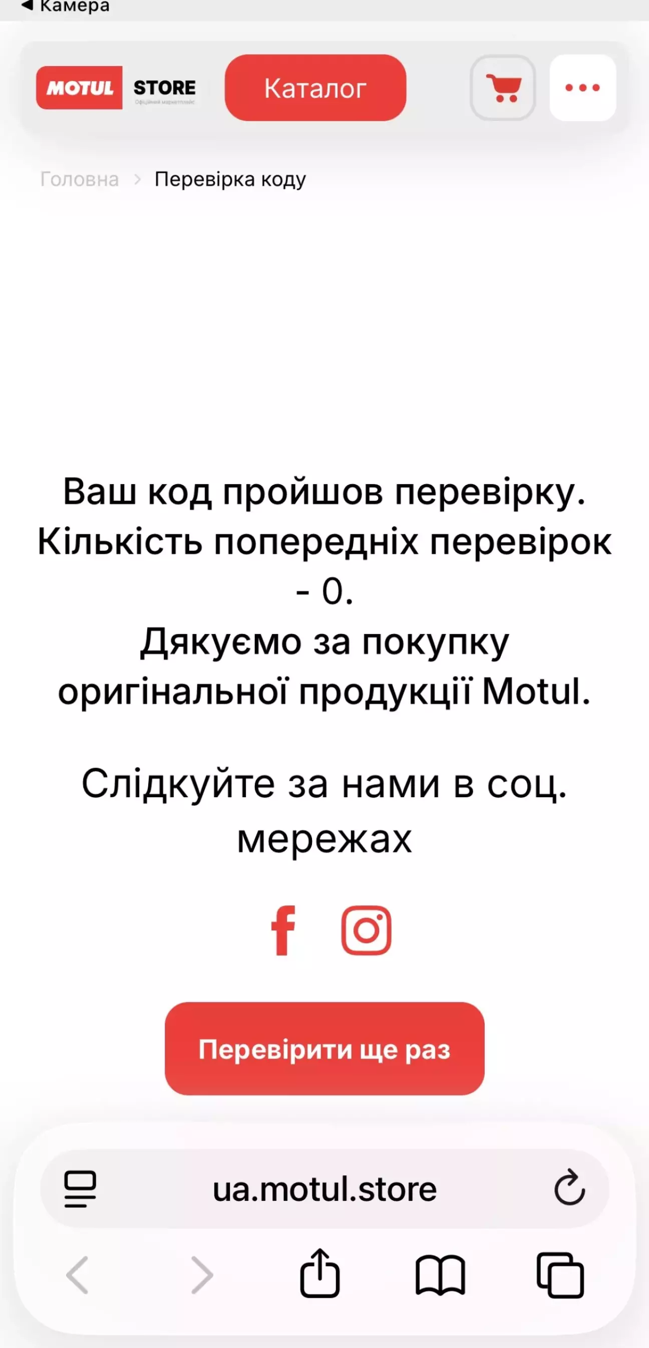 Перевірка мотиля😆 на оригінальність)