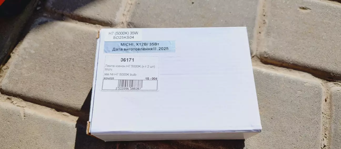 Лампи Michi H7 5000K 35W, комплект