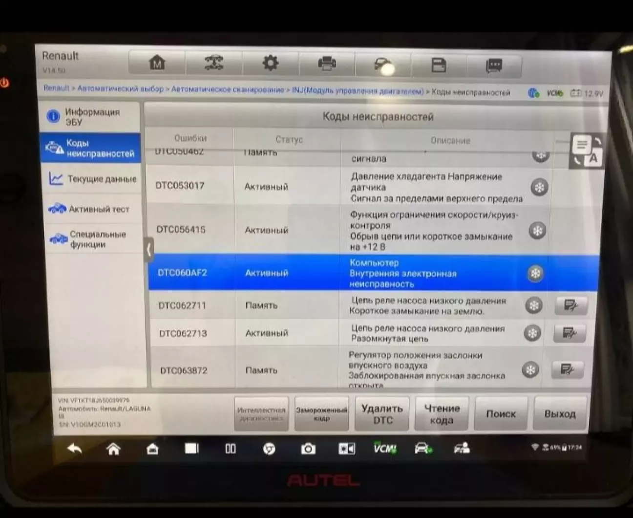 DTC060AF2 Внутрішня електронна несправність комп'ютера
