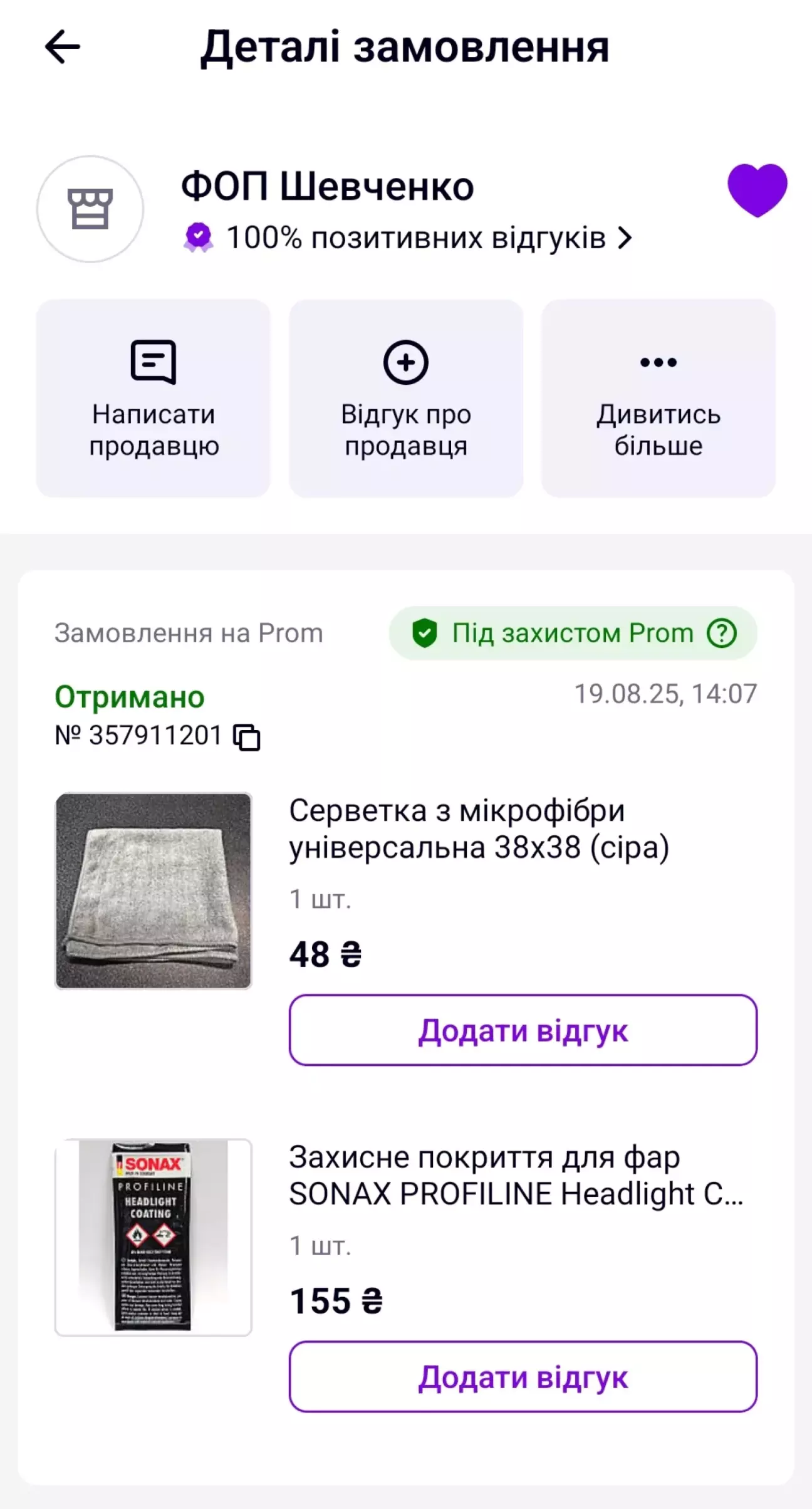 Sonax Profiline Headlight Coating