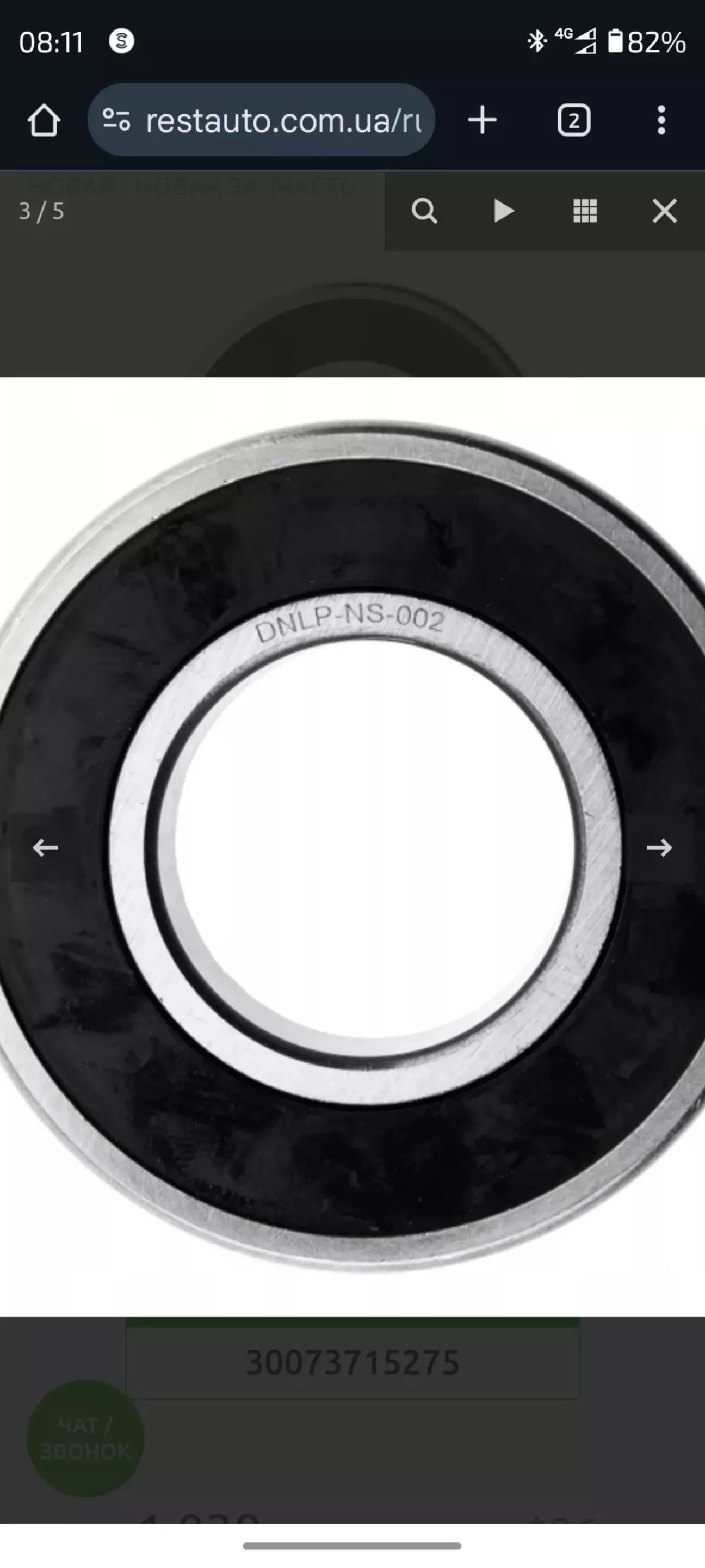 Ну щось типу є, але параметри його я дістати так і не зміг