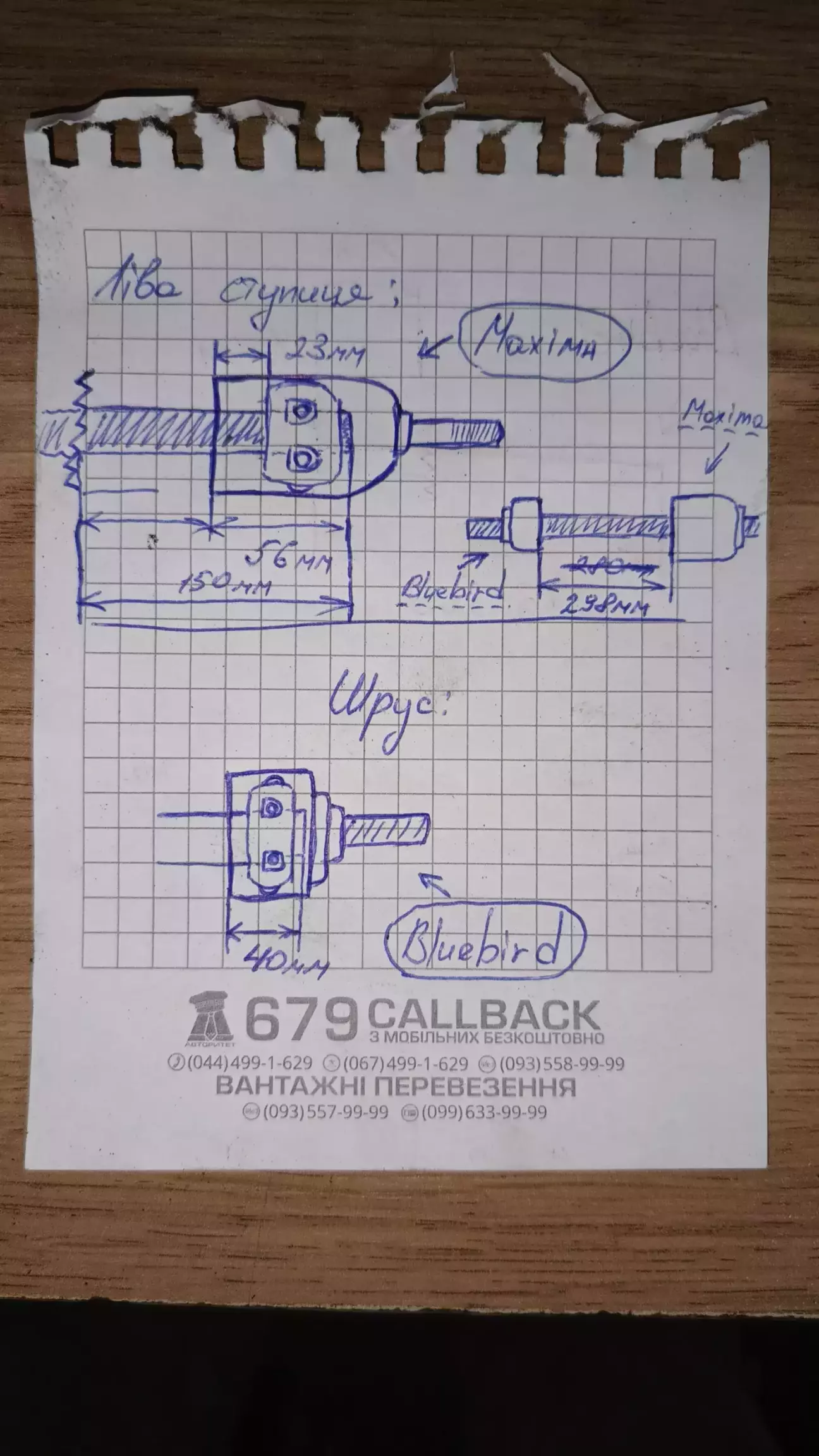 Брєдятіна люта, зате як старався!)