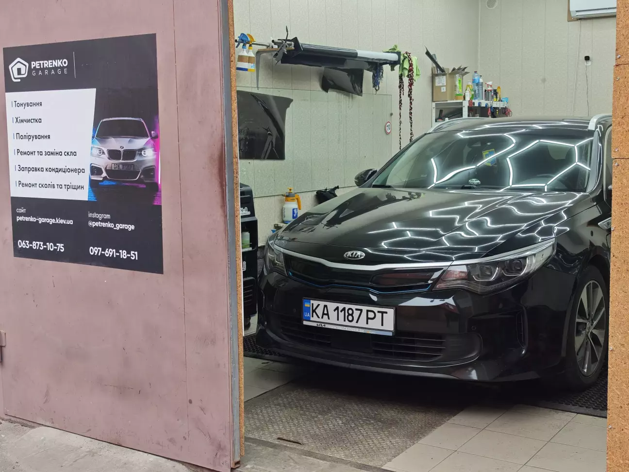 процес тонування