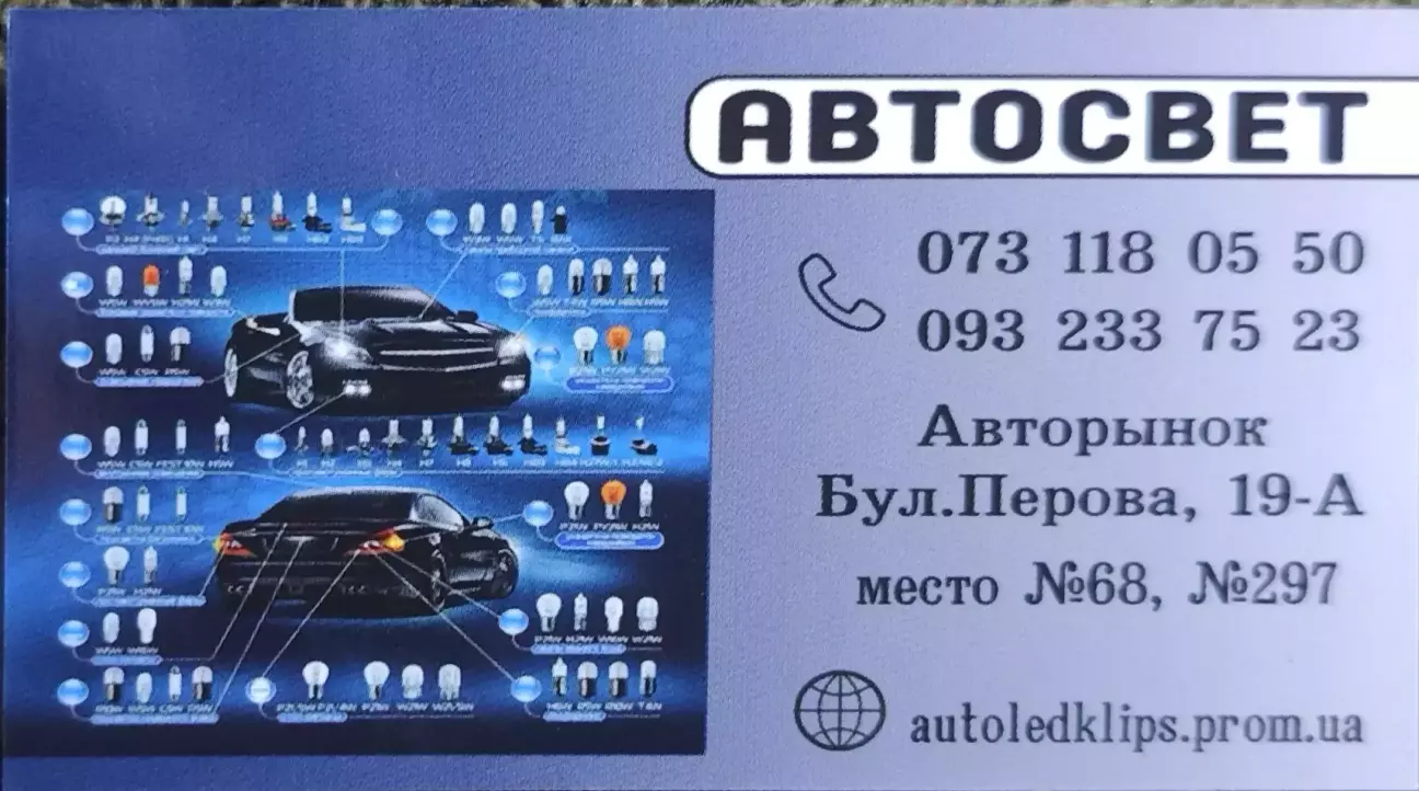 візитка перевіреного добротного продавця
