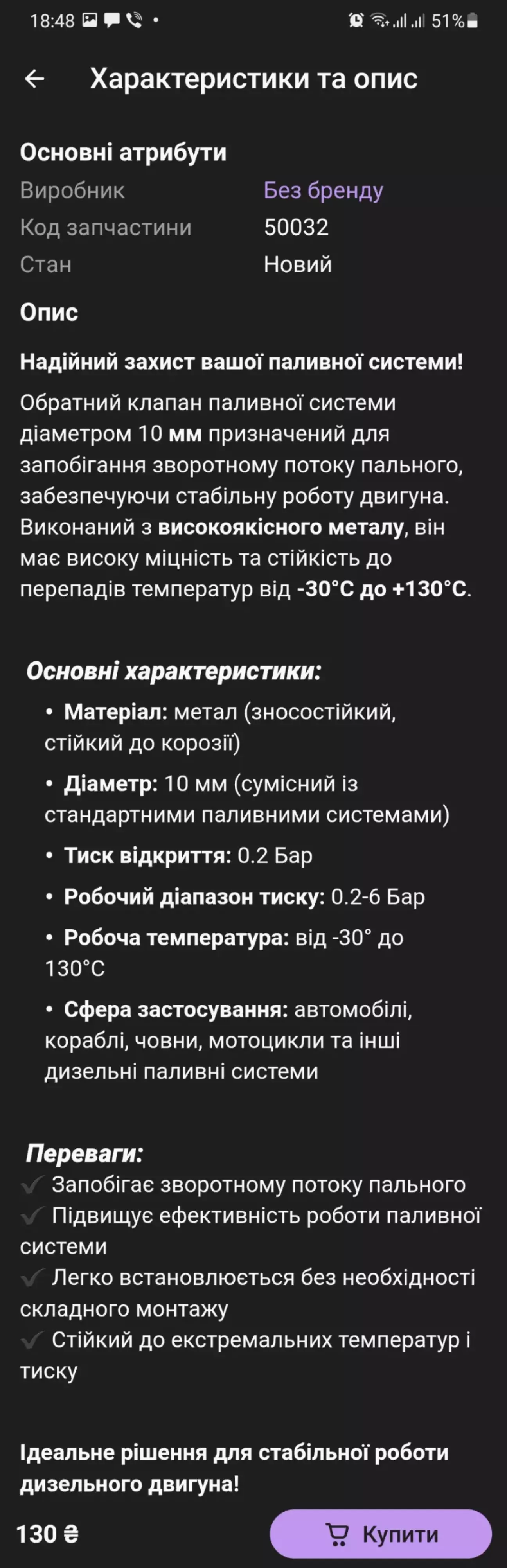 характеристики обратного клапана