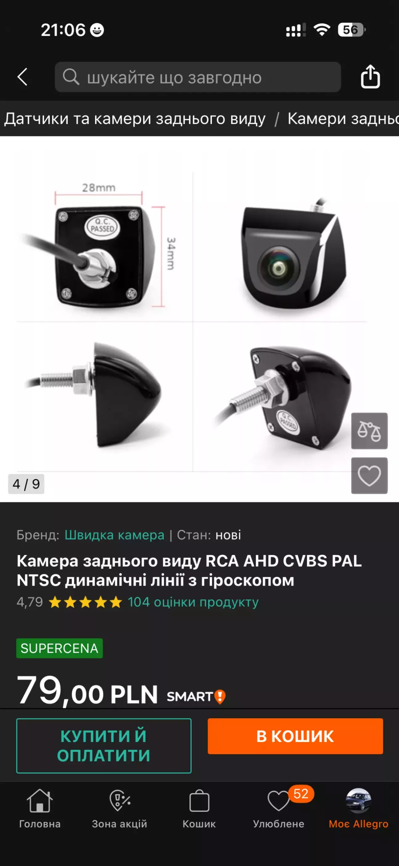 Таку взяв камеру,металевий корпус