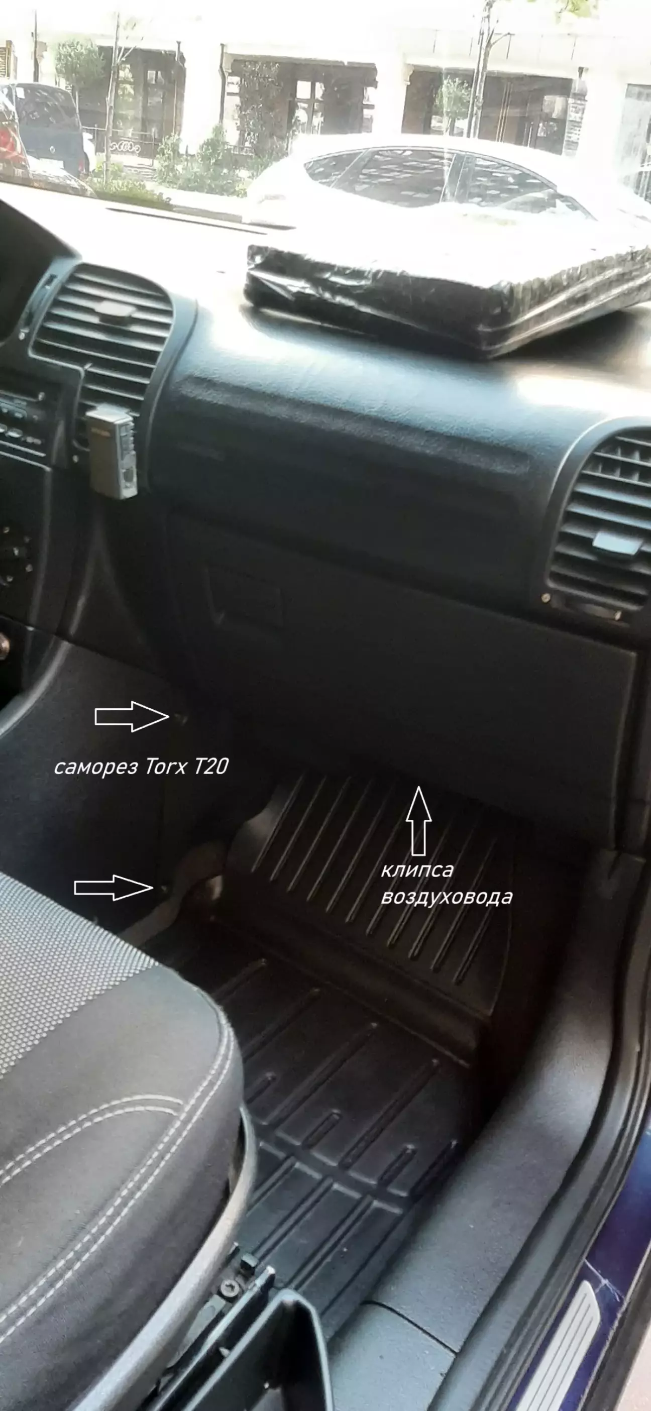 откручиваем два самореза TORX T20 и снизу под бардачком вытаскиваю клипсу , примерно на середине бардачка и вытаскиваю на себя пластик