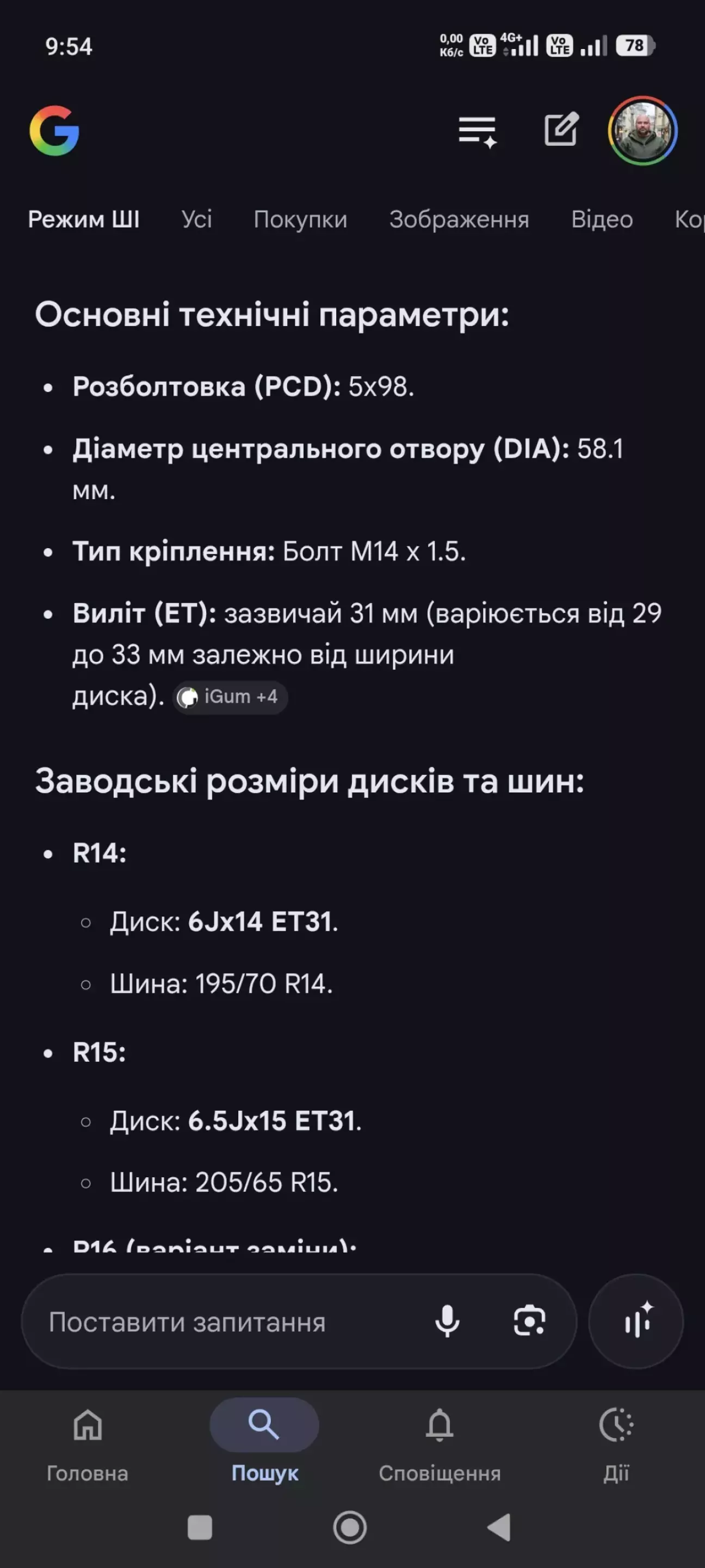 параметри дисків на Сітроєн Джампі 1-го покоління