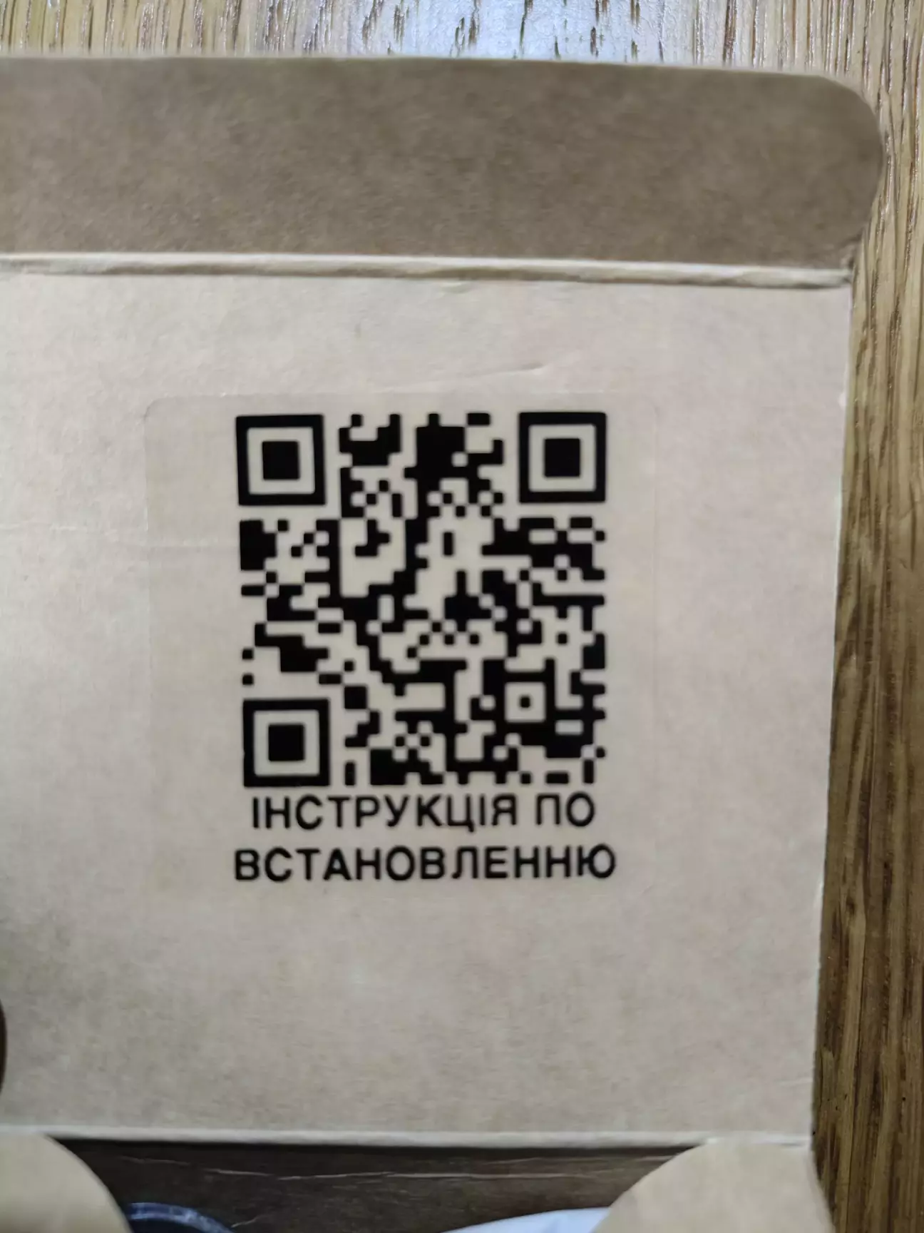 Інструкція