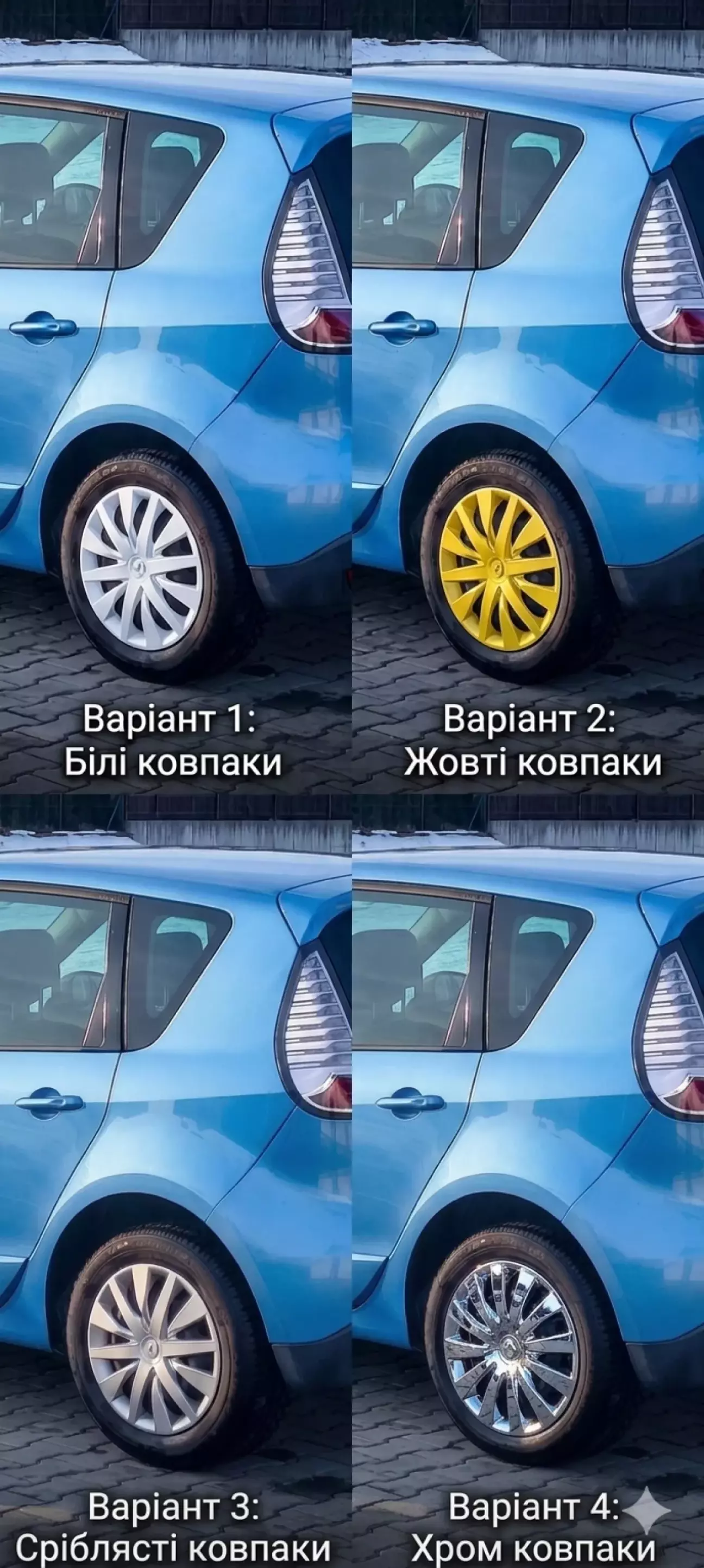 Голосуємо за той варіант, що ви вважаєте, пасуватиме.