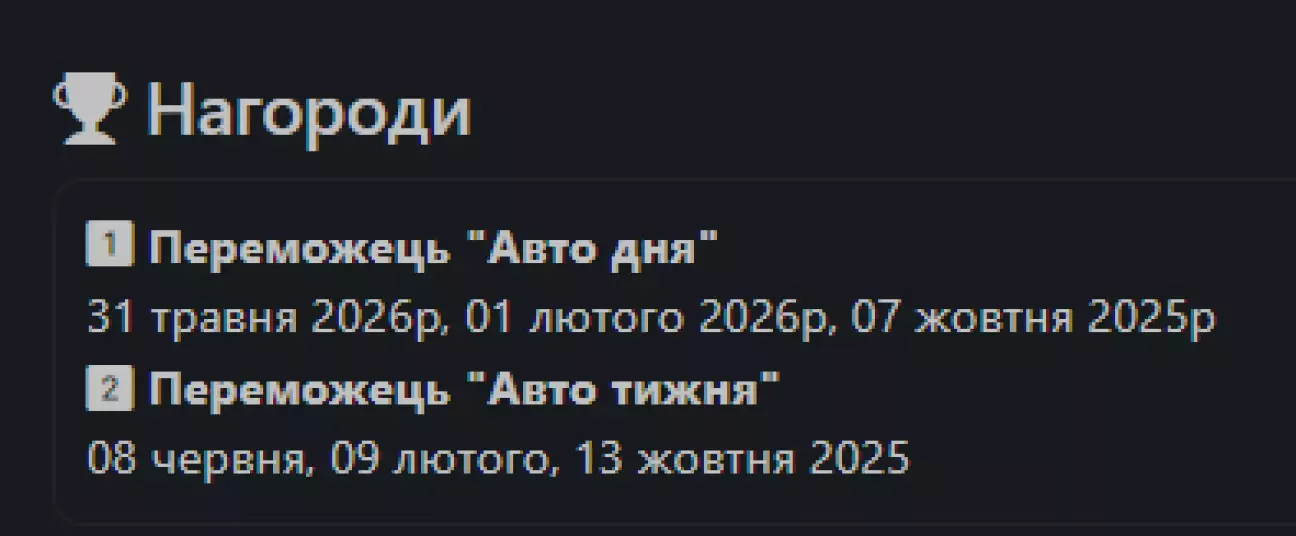 Хочеться той новий розділ розблокувати