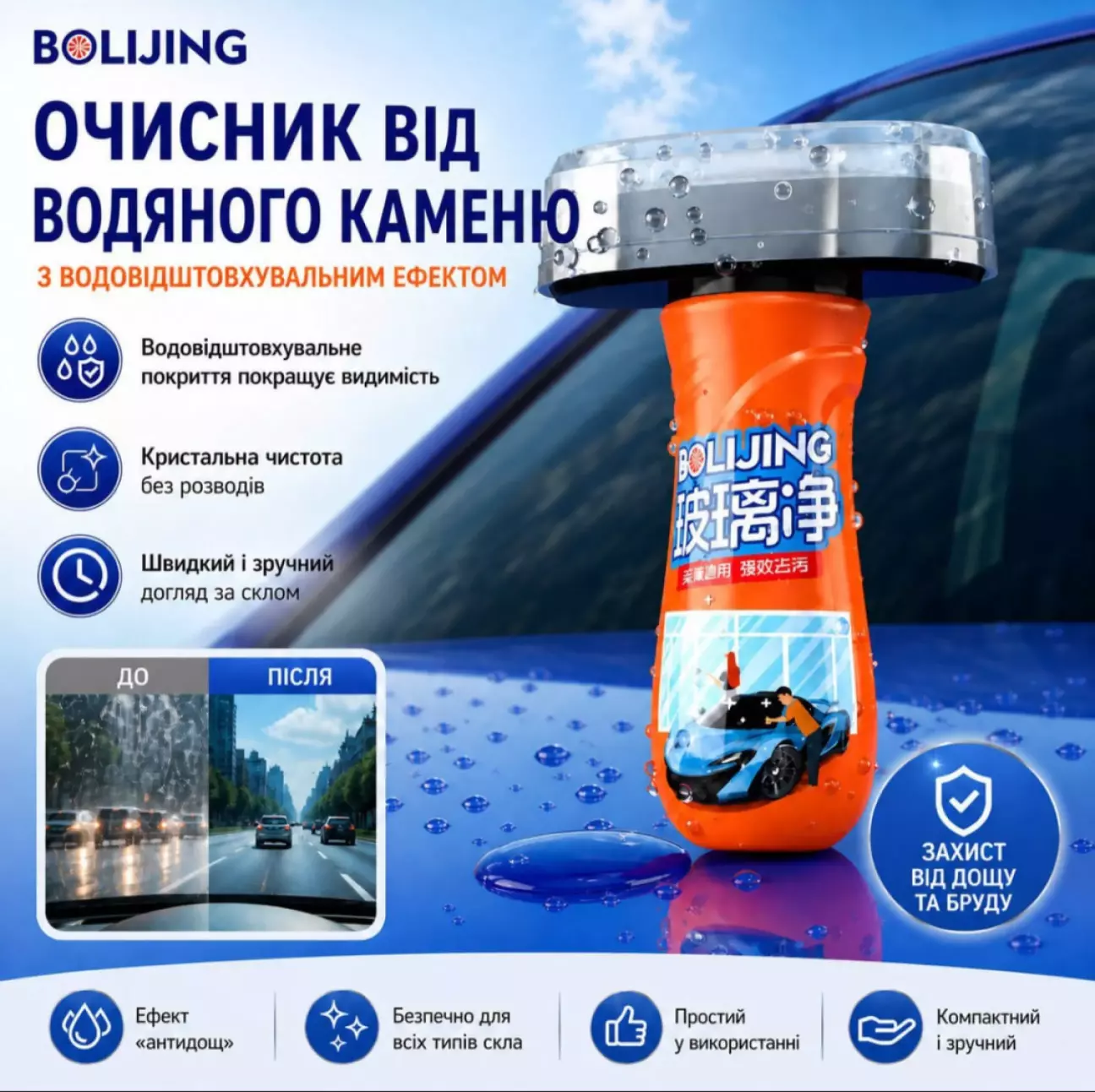 Ну і опис чіткий для чого цей засіб