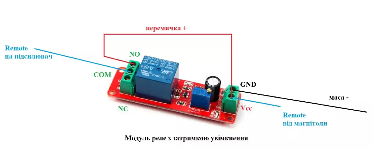 Схема підключення реле з затримкою