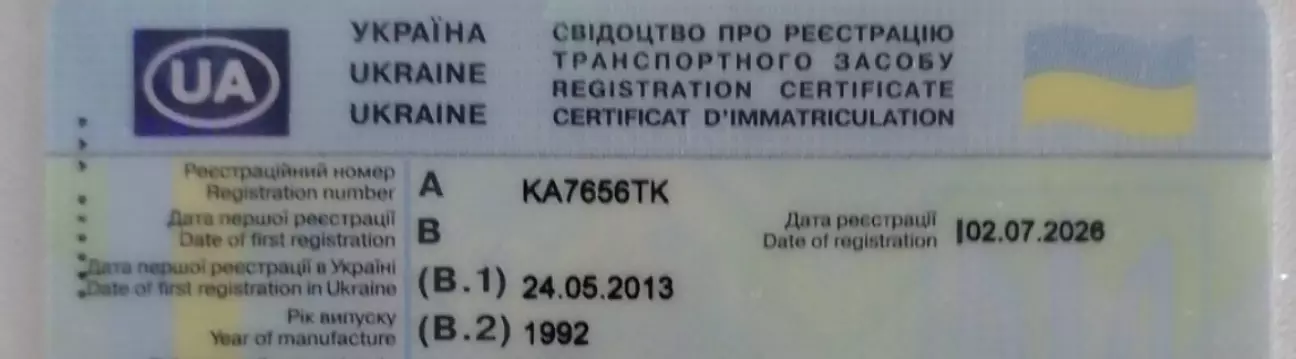 Тех паспорт на руках і нова історія