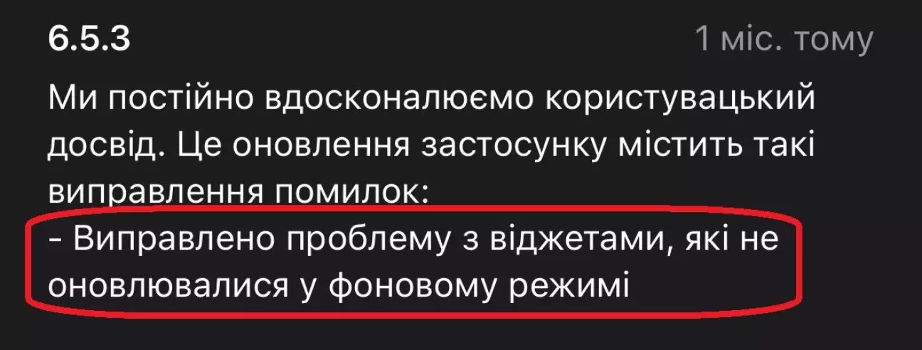 Як виявилось, був баг у самому додатку