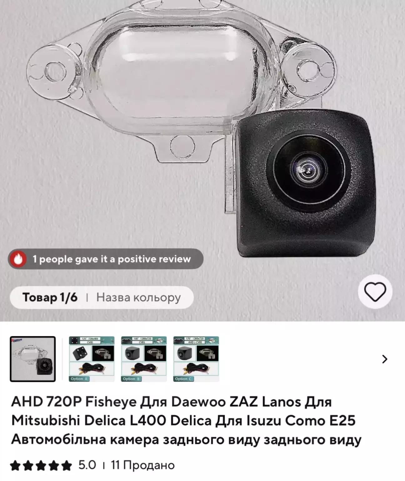 Підходить для Zaz, Daewoo, Mitsubishi