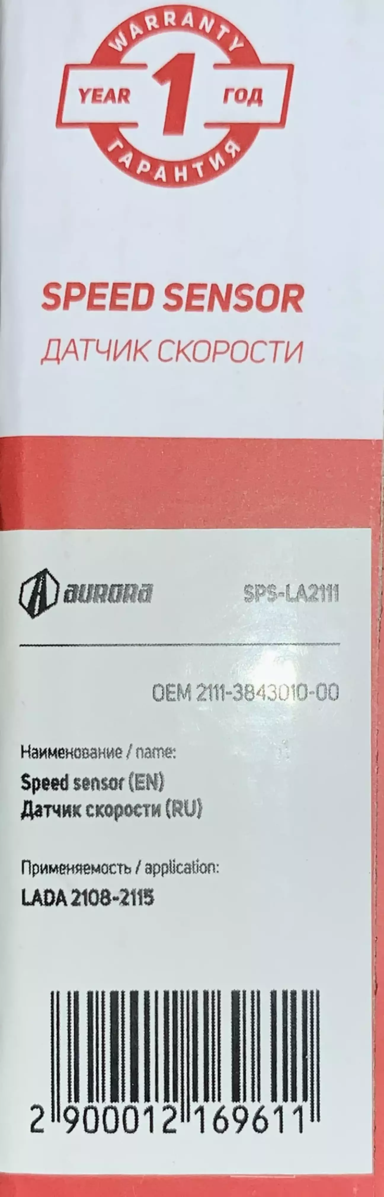 Aurora 2111-3843010 PP-GF 303