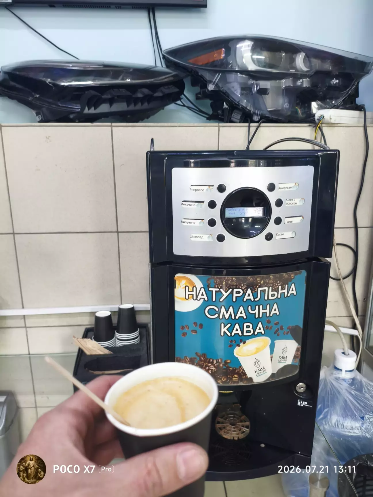 І дуже смачна кава для клієнтів 🤗🤝