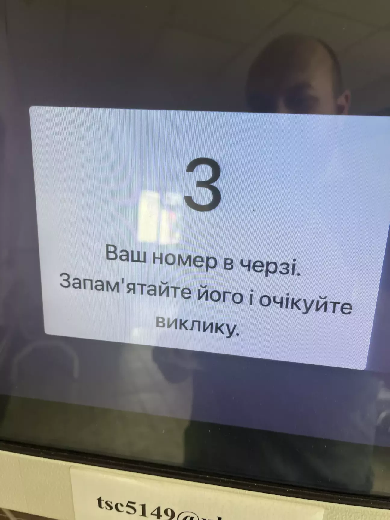 Тривога збила чергу, прийшлося «по пільгам» записатися )