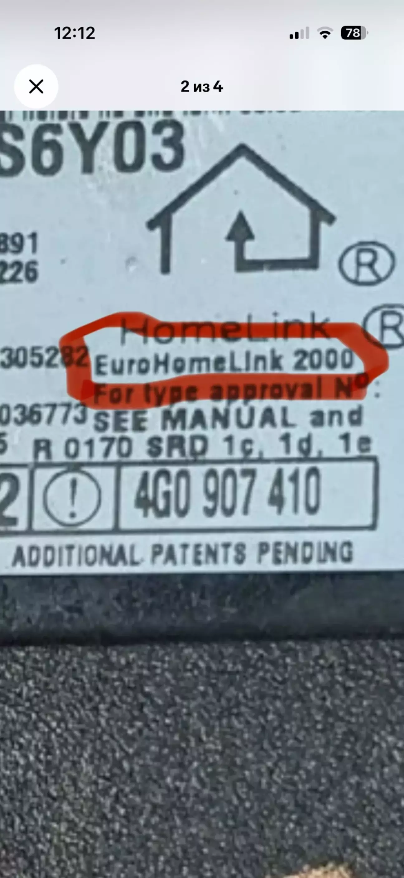с другой стороны так же есть важная маркировка
