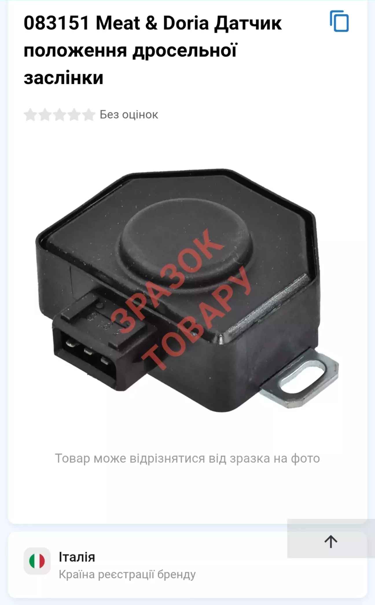 Фіг знає чому цей, але здається я просто не хотів брати другий Mobiletron