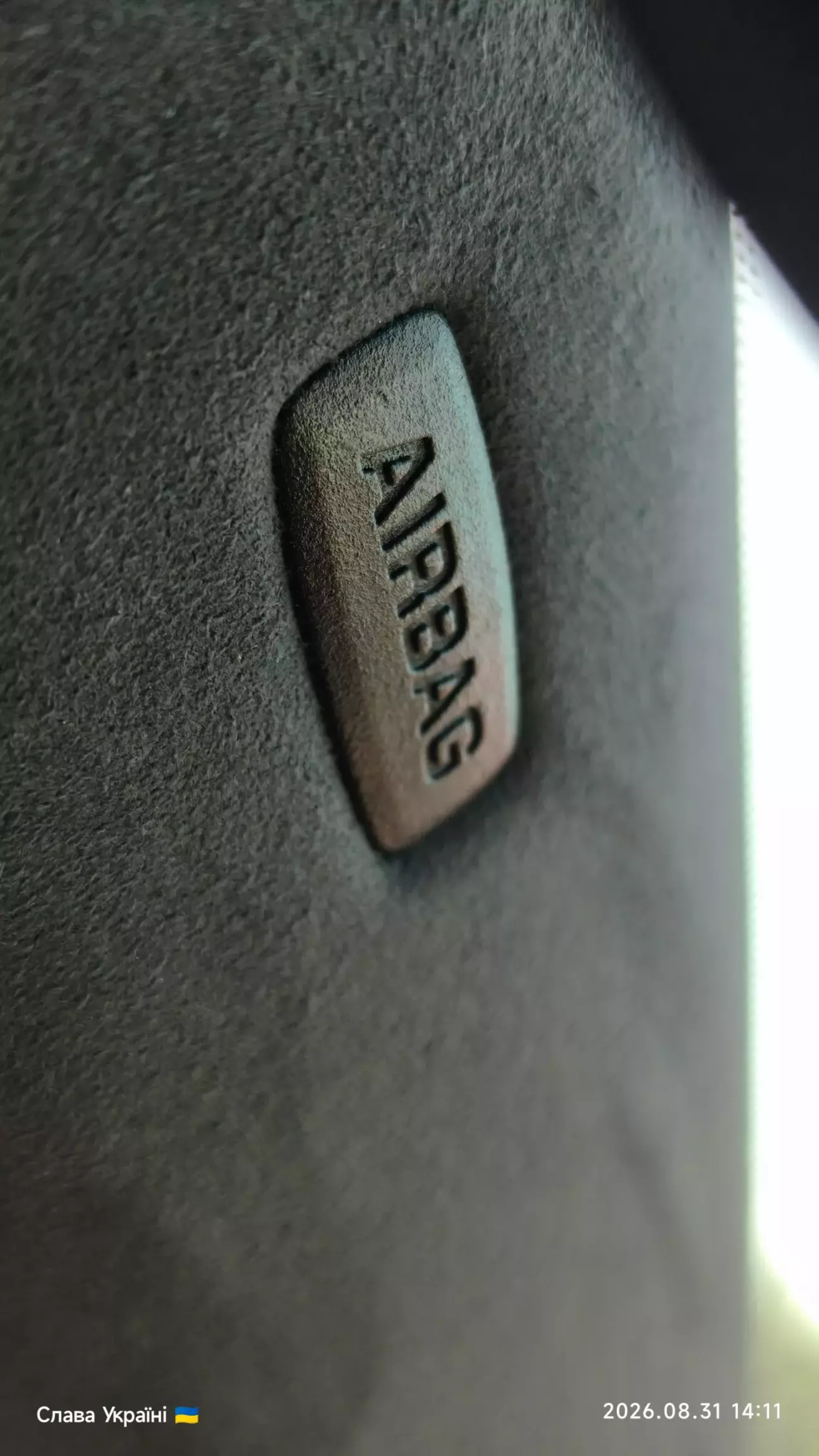 Мальовані елементи airbag