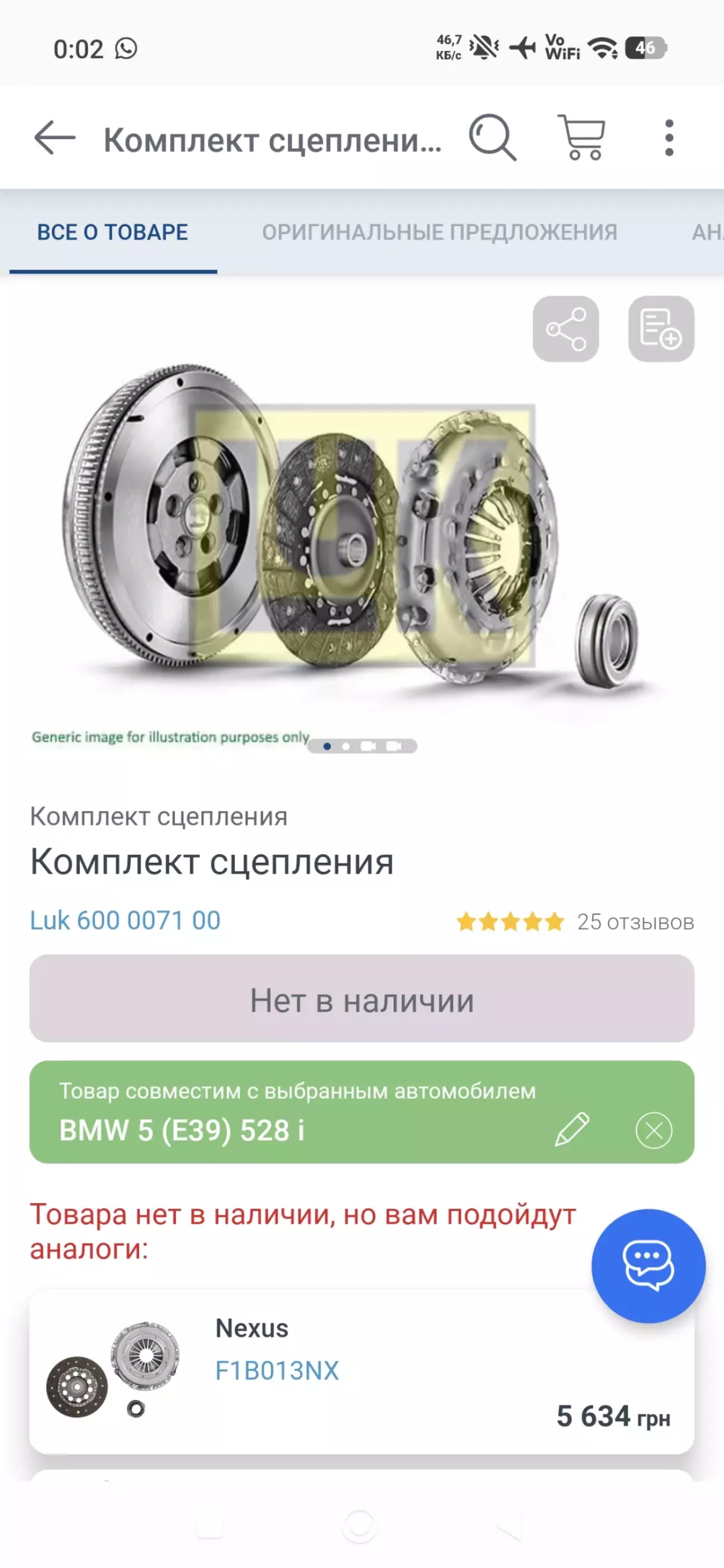 Хочу щось приблизно таке,але багато нарікань на Люк маховик