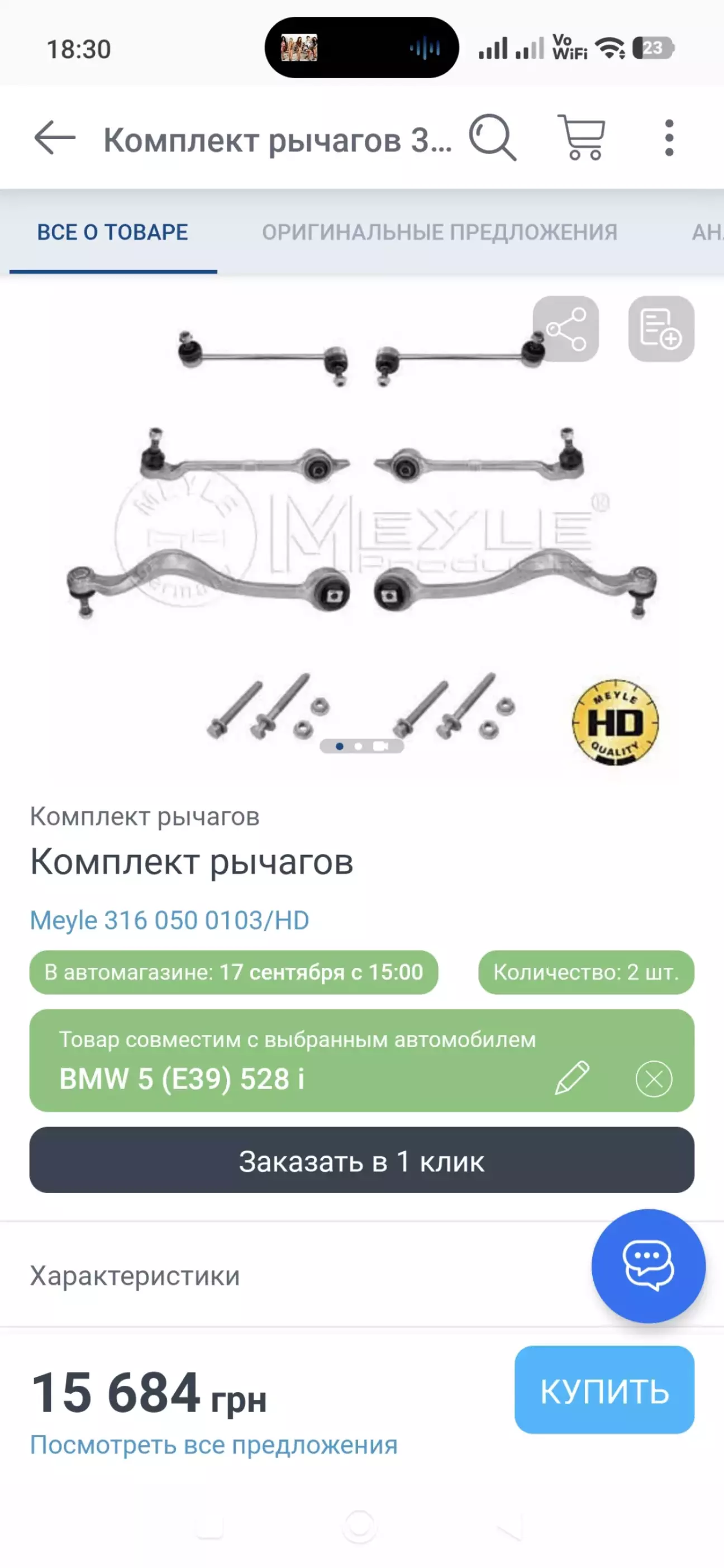 Якщо не буде відміни,то має на днях прийти