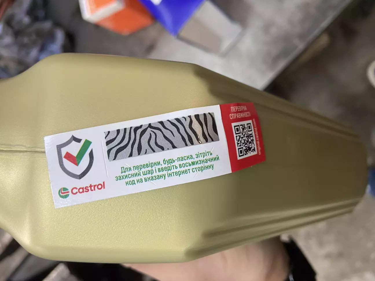 Ось тут здираєш і отриманий код вбиваєш на сайті Castrol