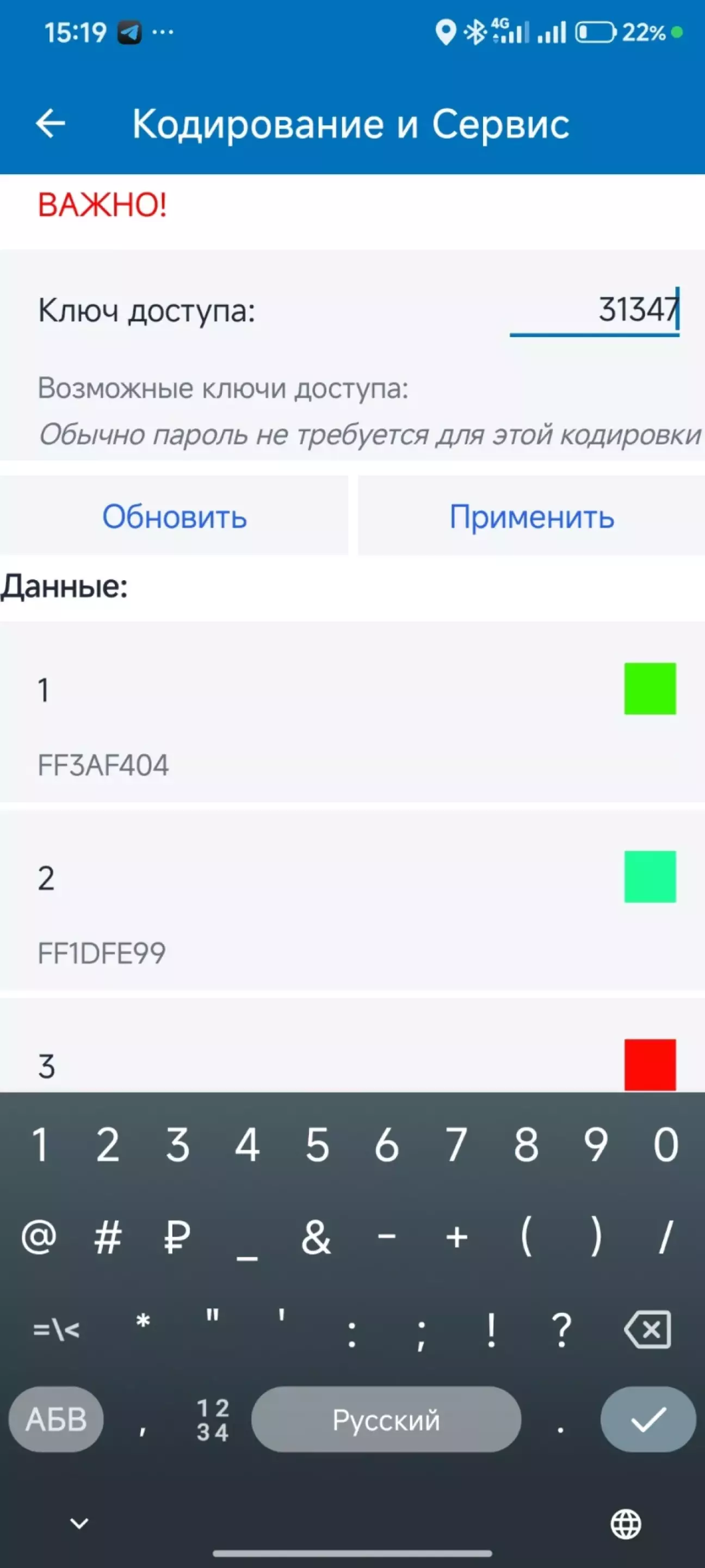 Открываем в карсканере палитру цветов,