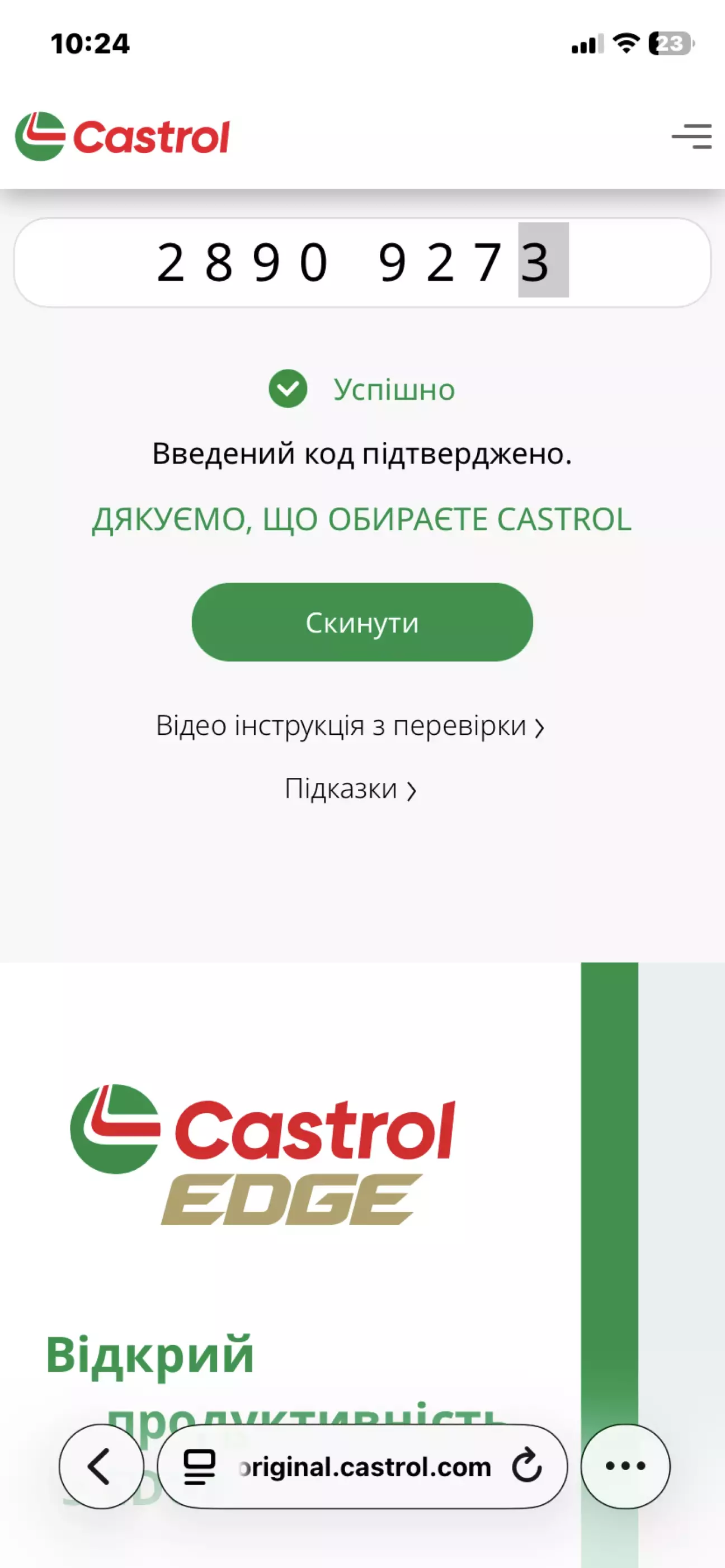 Ось так пише