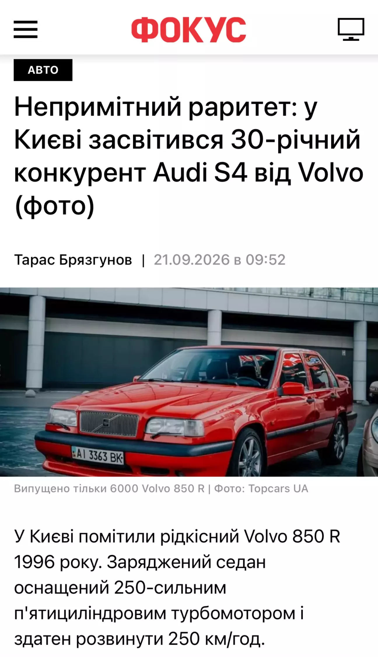 https://focus.ua/uk/auto/768418-zaryadzheniy-volvo-850-r-1996-roku-pomitili-v-kiyevi-foto
