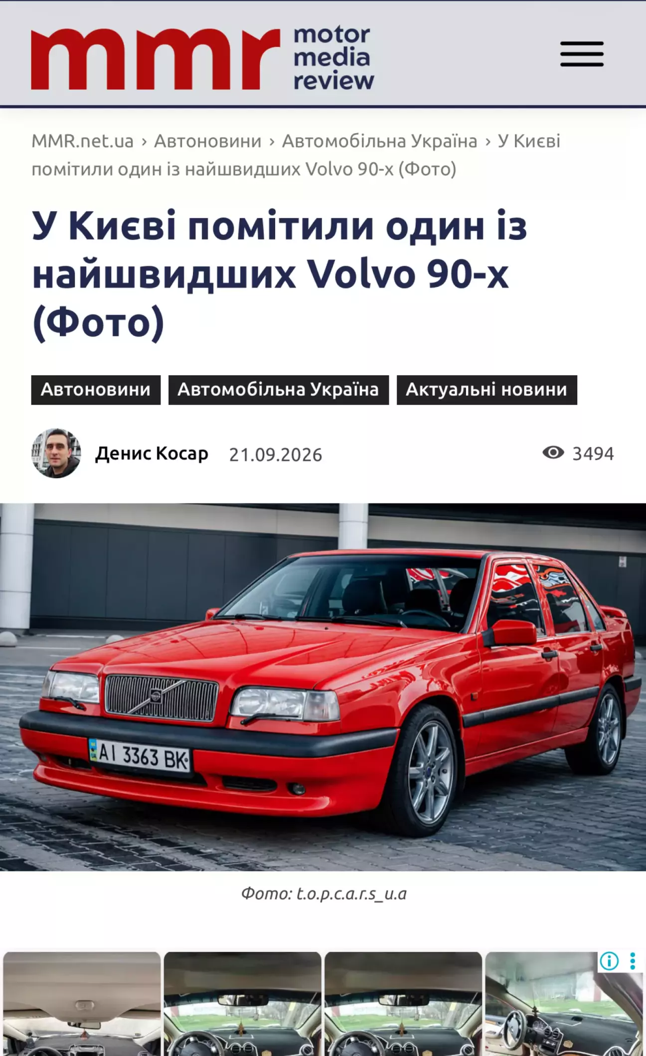 https://mmr.net.ua/autonews/246706