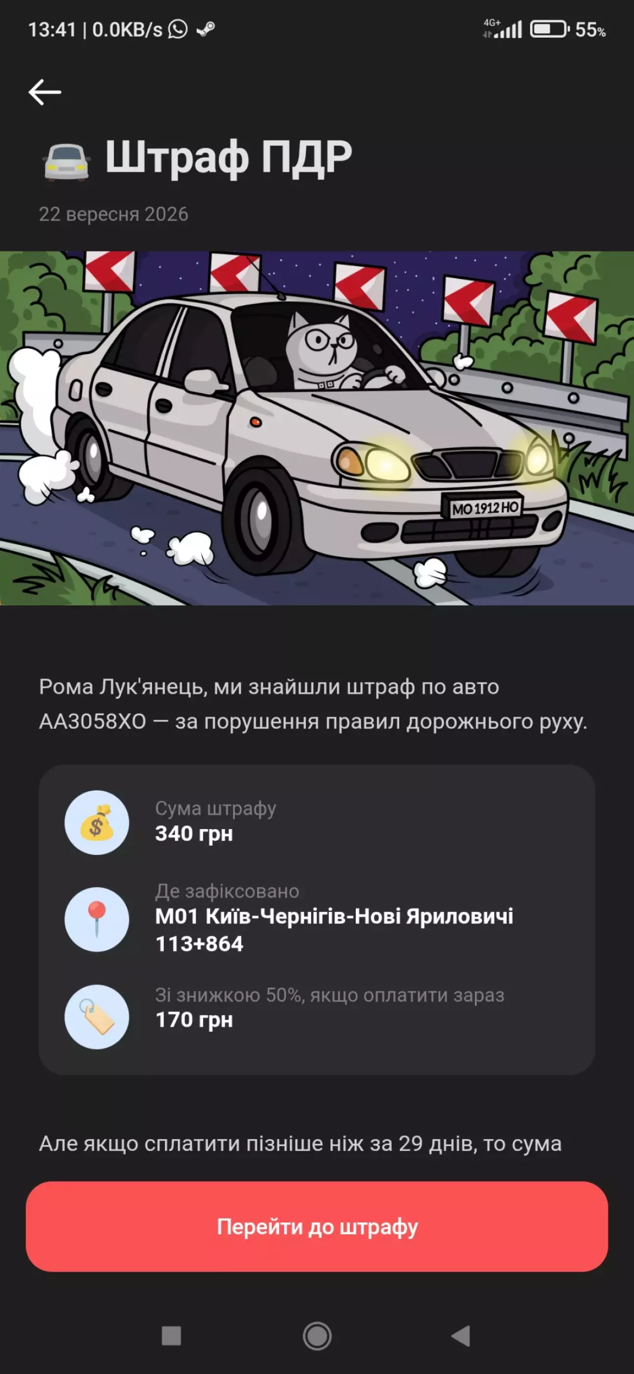 Стало цікаво, і я знайшов в Google'e, який прихований зміст у номері МО1912НО автомобіля mono кота