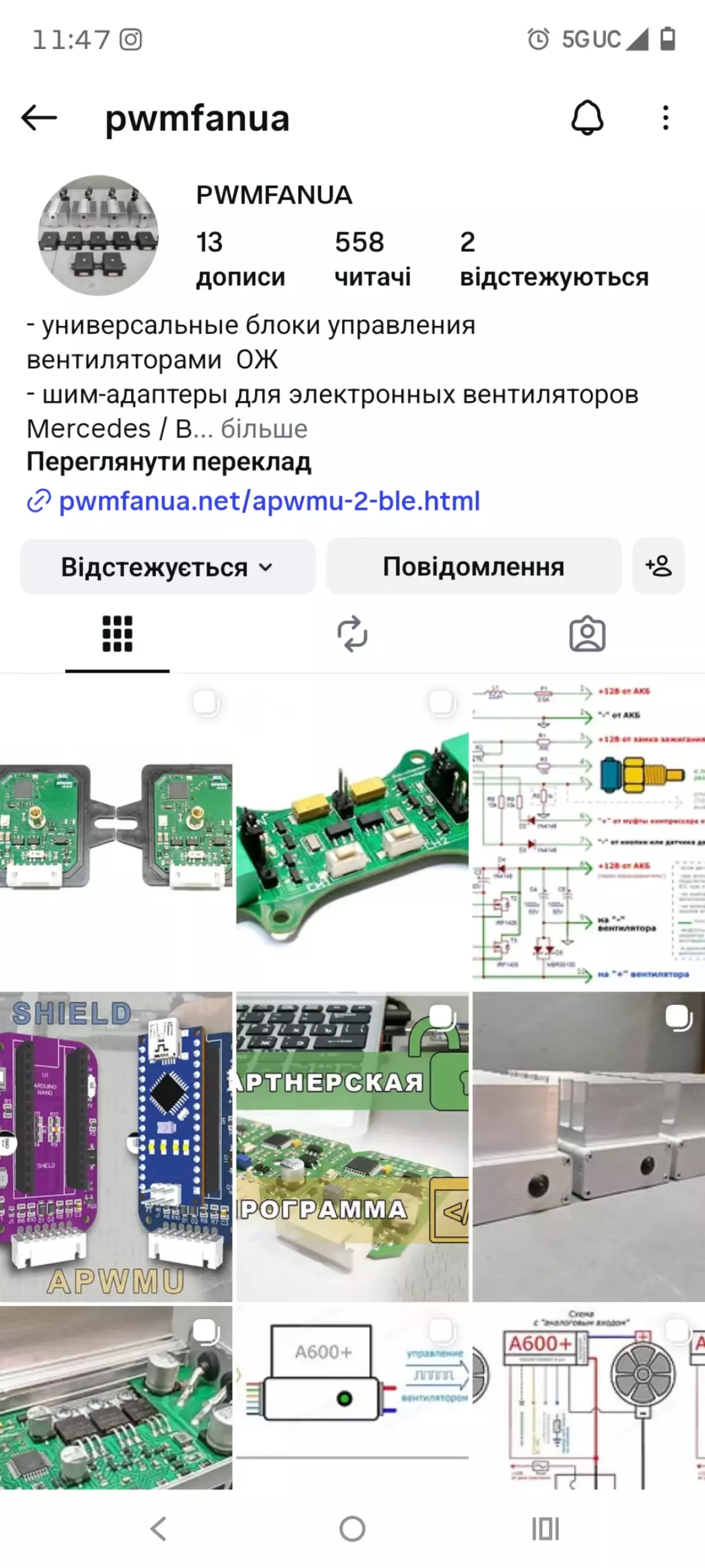Сторінка інстаграм для замовлення