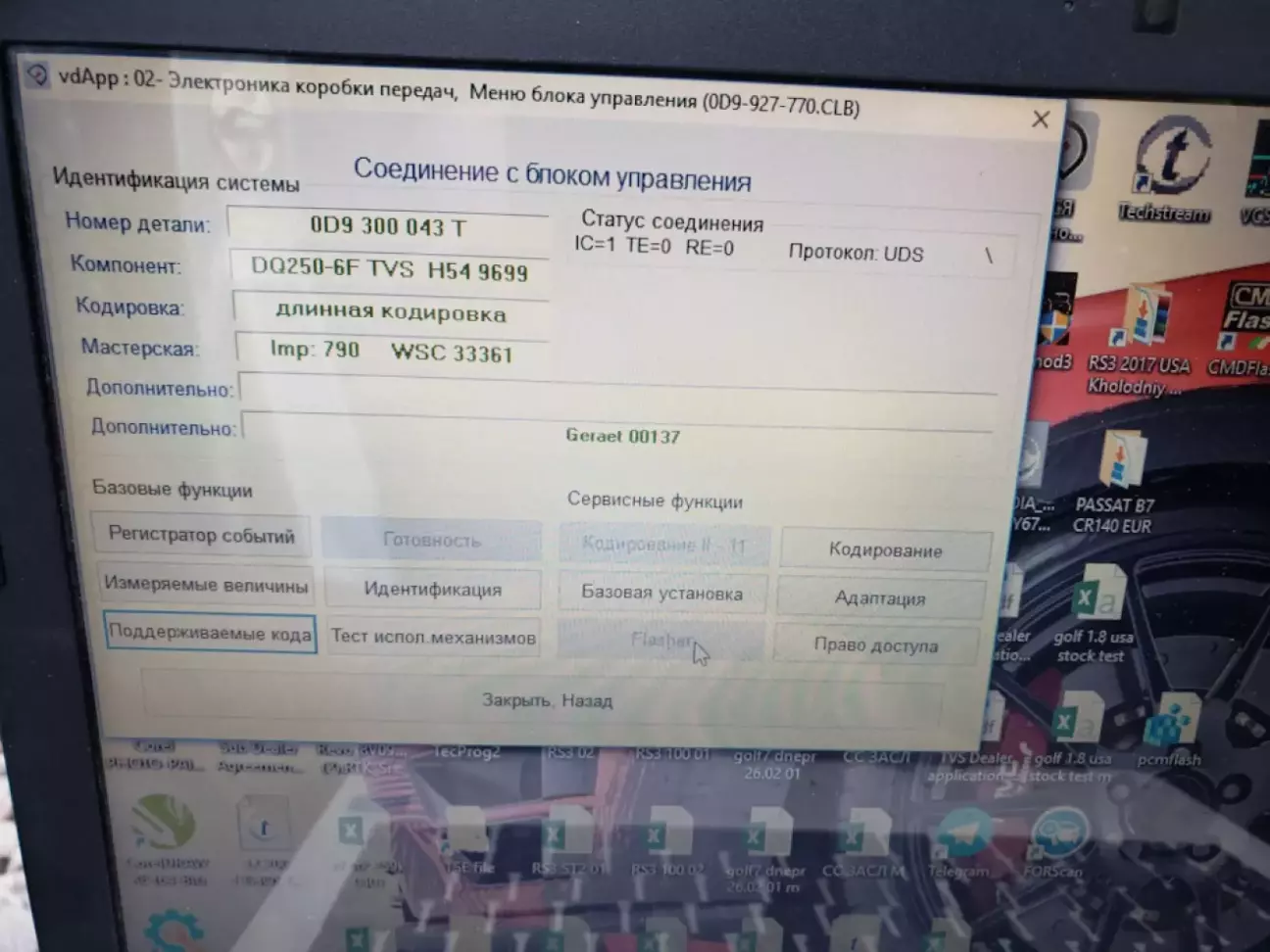 файл прошивки