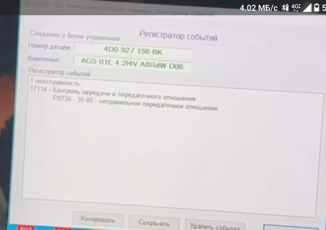 Є помилка, не бачить обертів виховного валу